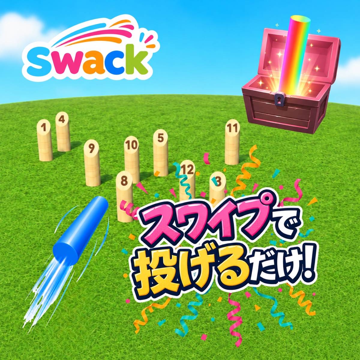 芝生のピンとSwackのゲームイメージ